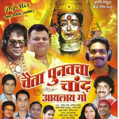 CHAITA PUNVACHA CHAND - PARMESH MALI - DJ GANESH - RAJ ERMALI.
