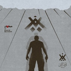 Walls Podcast - "من قلب الستوديو" عن "حيطان"