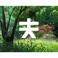 Yoshi San - Pusher 'OUT NOW' click buy.
