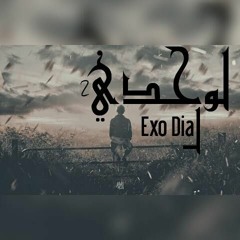 Lo7dii 2 | لوحدي 2 ( Prod . By Exo Dia )