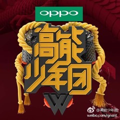 Tự hào thiếu niên - 驕傲的少年