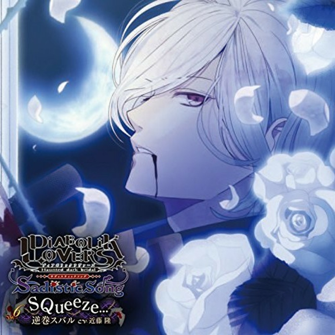 逆巻スバル Stream 逆巻スバル Sadistic Song - 録り下ろしミニドラマ mini-drama