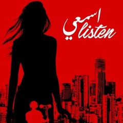 بغيابك يا حبيبي - رنين الشعار