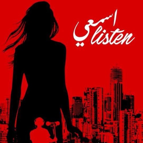 بغيابك يا حبيبي - رنين الشعار