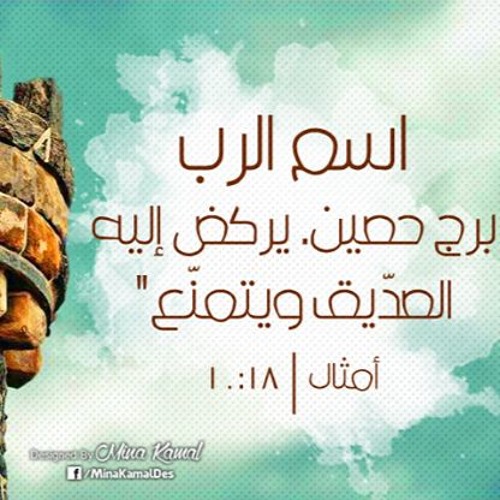 يا رئيس السلام - ديفيد جاد