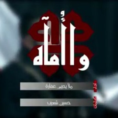 🎵واأمآه🎤يحيى عفارة