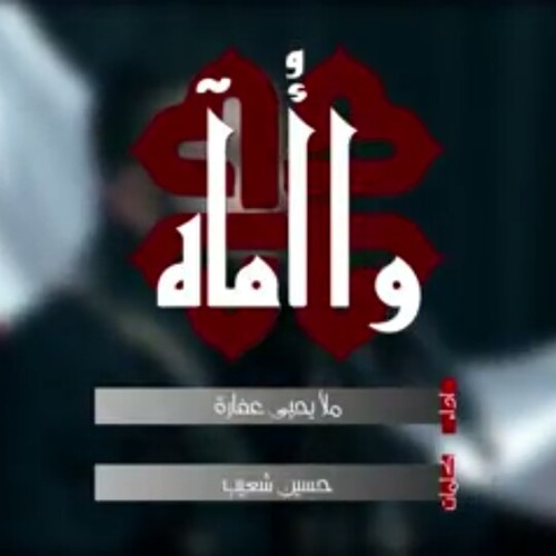🎵واأمآه🎤يحيى عفارة
