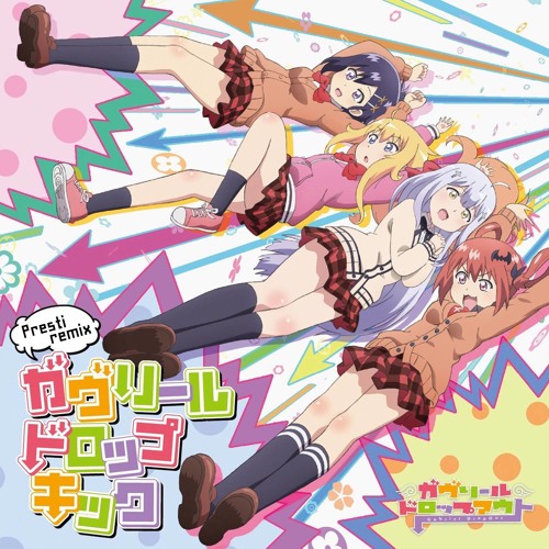 ガブリールドロップキック (Presti remix)