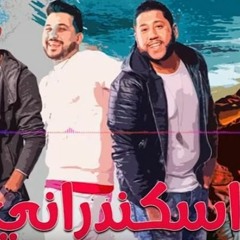 مهرجان اسكندرانى فيلو ــ دولسيكا ــ ترك ــ بيشامن طلبت كده