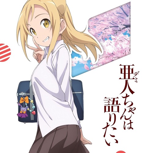 Demi chan wa kataritai outlet