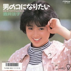 Otoko Noko Ni Naritai (cover)