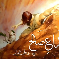 كراعٍ صالح - من القداس الغريغوري (أبونا عبد المسيح الأقصري)