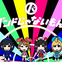 バンドじゃないもん！Nonstop Mix