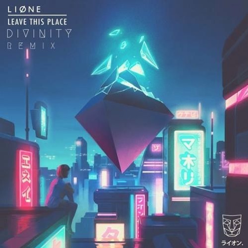 LIONE - Leave This Place (D I V I N I T Y Remix)**FREE DOWNLOAD**