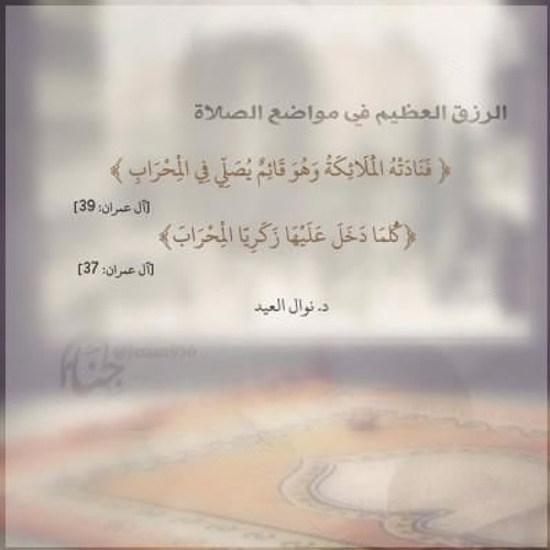 تلاوة رائعة من سورة آل عمران للشيخ عبدالله الجهني فجر السبت 26-6-1438هـ