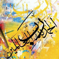 عبد الباسط عبد الصمد تلاوة إعجازية لأواخر سورة القمر والرحمن كاملة وأوائل س.mp3