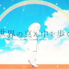 +UST 【UTAU 5th BIRTHDAY】Walking in the Centre of the World【Ishokune Ace ft. Australian UTAU Chorus】