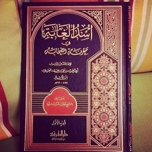 سلسلة أُسْدِ الغَابَة {23}|( العبق الزكي بترجمة رافع بن عُمير الطائي )| للشيخ سمير مصطفى