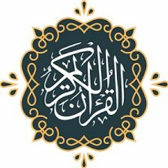سورة يوسف الشيخ السيد سعيد