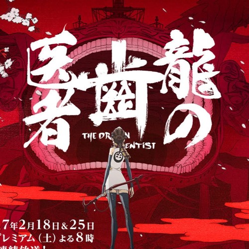 Reason Why We Travel - "The Dragon Dentist" version