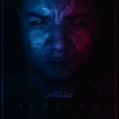 SubZero | مُنتَهىِ | Prod By Batistuta