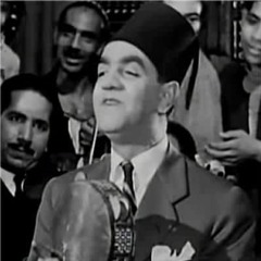 و النبى يا جميل أنا مش قدك - محمد عبد المطلب