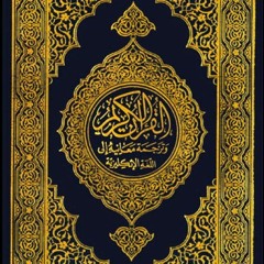 Surah Al-Mudasir with Urdu Translation