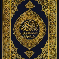 Surah Al-Muzammil with Urdu Translation