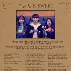 [MAY Annual Concert 2016] 오늘밤은Sweet