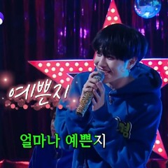 No Make Up - Yugyeom (GOT7)