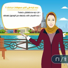 حدد وتخلص من معوقات النجاح - مبدأ 11 من سلسلة 21 مبدأ لحياة أكثر إيجابية - غير حياتك مع أسلوب Osloop