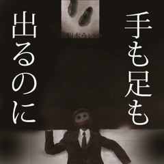 インドアストーカーラブポップ