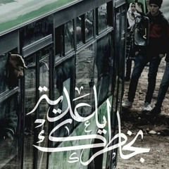 الدار داري | فرقة الفتافيت الفنية