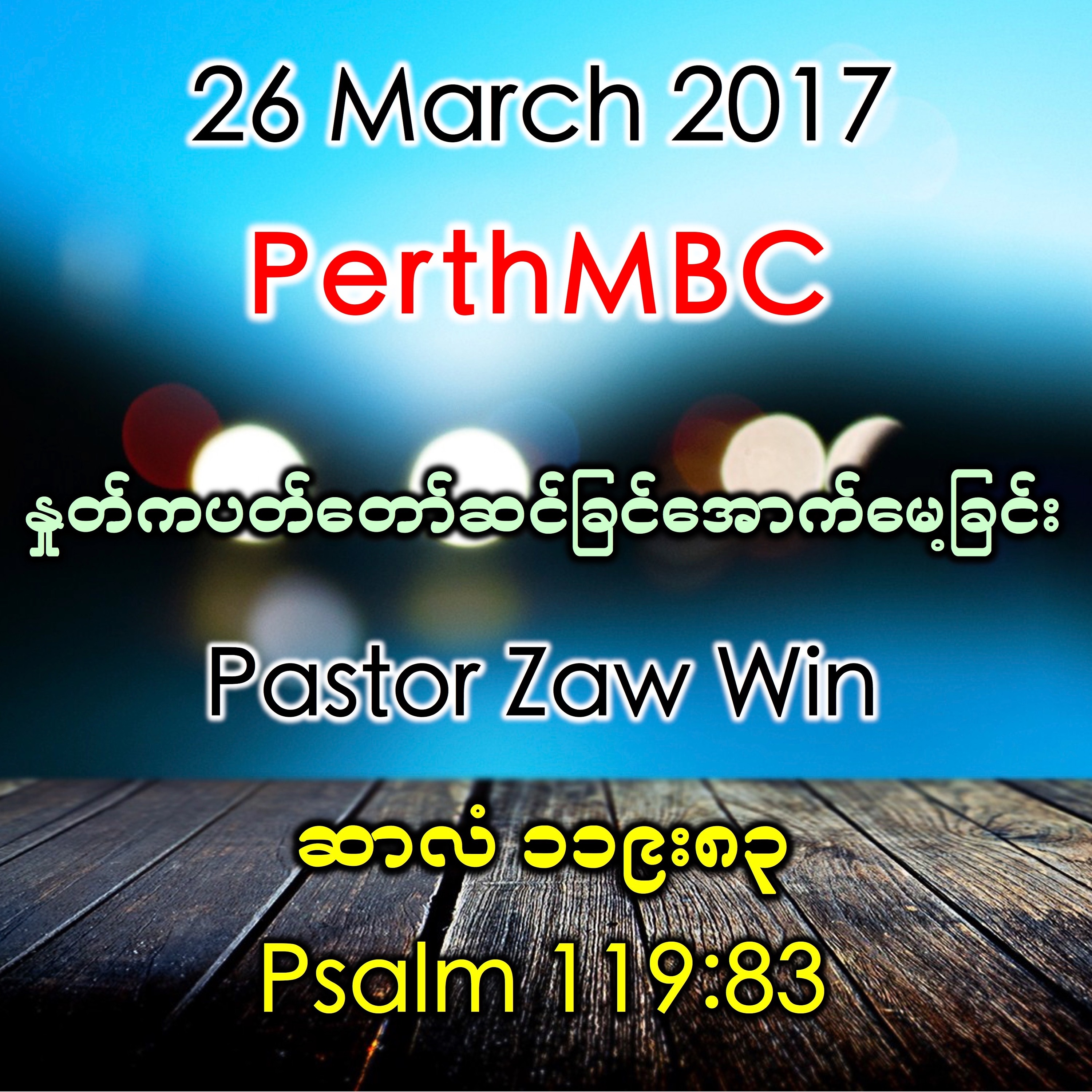 Psalm 119:83 episode artwork