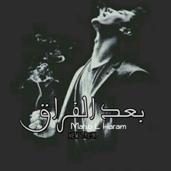بعد الفراق-After Separation-Mario