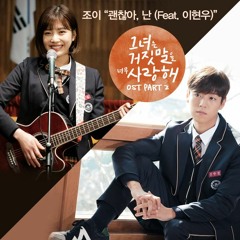 조이 (Joy) - 괜찮아, 난 (Feat. 이현우 (Lee Hyun Woo)) (I'm OK) [The Liar and His Lover OST Part 2]