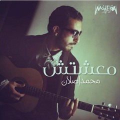 Ma'shtsh - Mohammed Aslan معشتش - محمد أصلان
