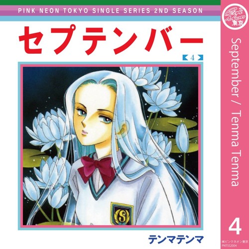posttome teenclub  pteen mast @:; 9 Stream TenmaTenma - September[PNTSS0204] by ピンクネオン東京 ...