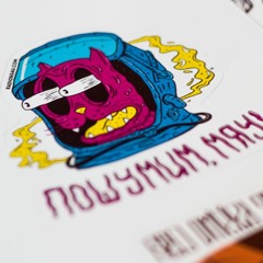 ДДТ — Умирали пацаны