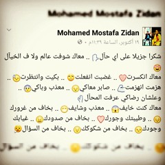 شكرا جزيلا على اى حال _ طه سليمان
