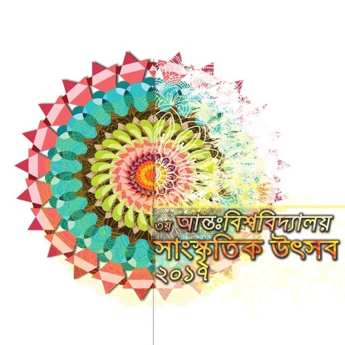 অতীতের ছায়ায় (3rd IUCF Theme Song)