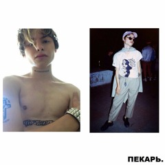 вышел покурить - пекарь (prod. scape one)