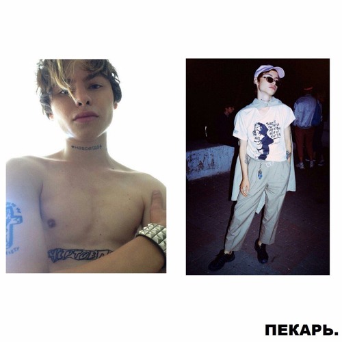 вышел покурить - пекарь (prod. scape one)