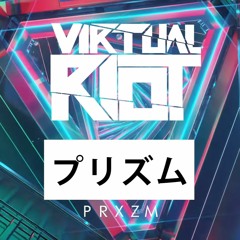 Virtual Riot - In My Head (HLR_64 Remix) [feat. PRXZM]