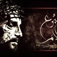 الحان الجمعة العظيمة - لحن بيك إثرونوس
