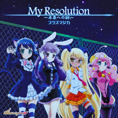 My Resolution～未来への絆～