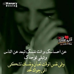 بقى سبتنى _ هويدا