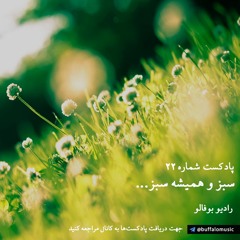 Radio Buffalo - Pd 22