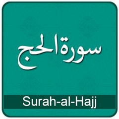 022  --  Surah Al Hajj  --  Mishary Al Afasy