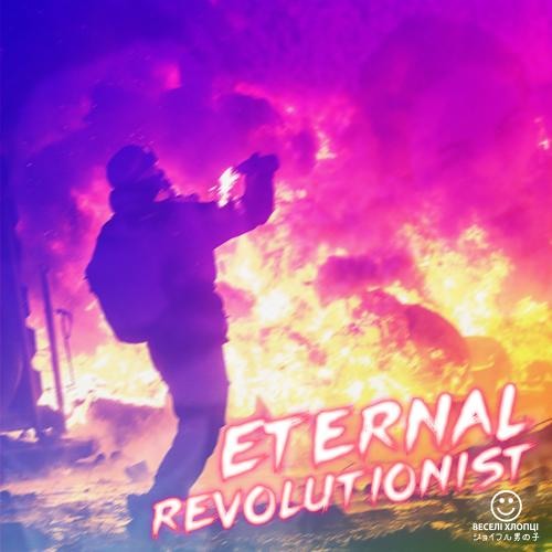 Eternal Revolutionist (ft. можеть быть x bones x Іван Франко)